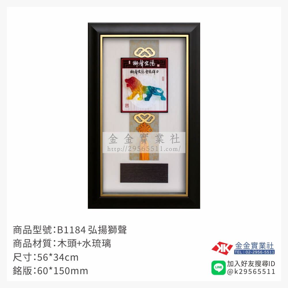 木頭造型獎座B1184產品圖片