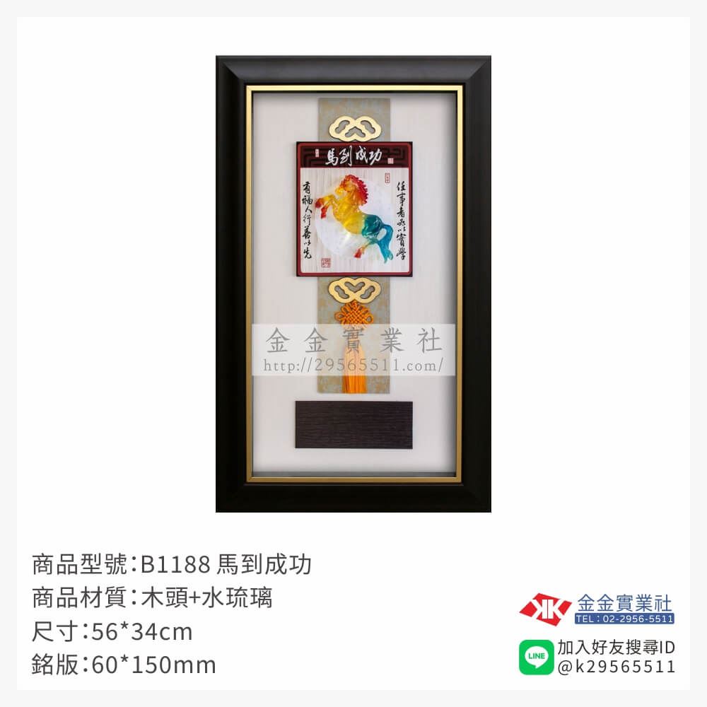 木頭造型獎座B1188產品圖片