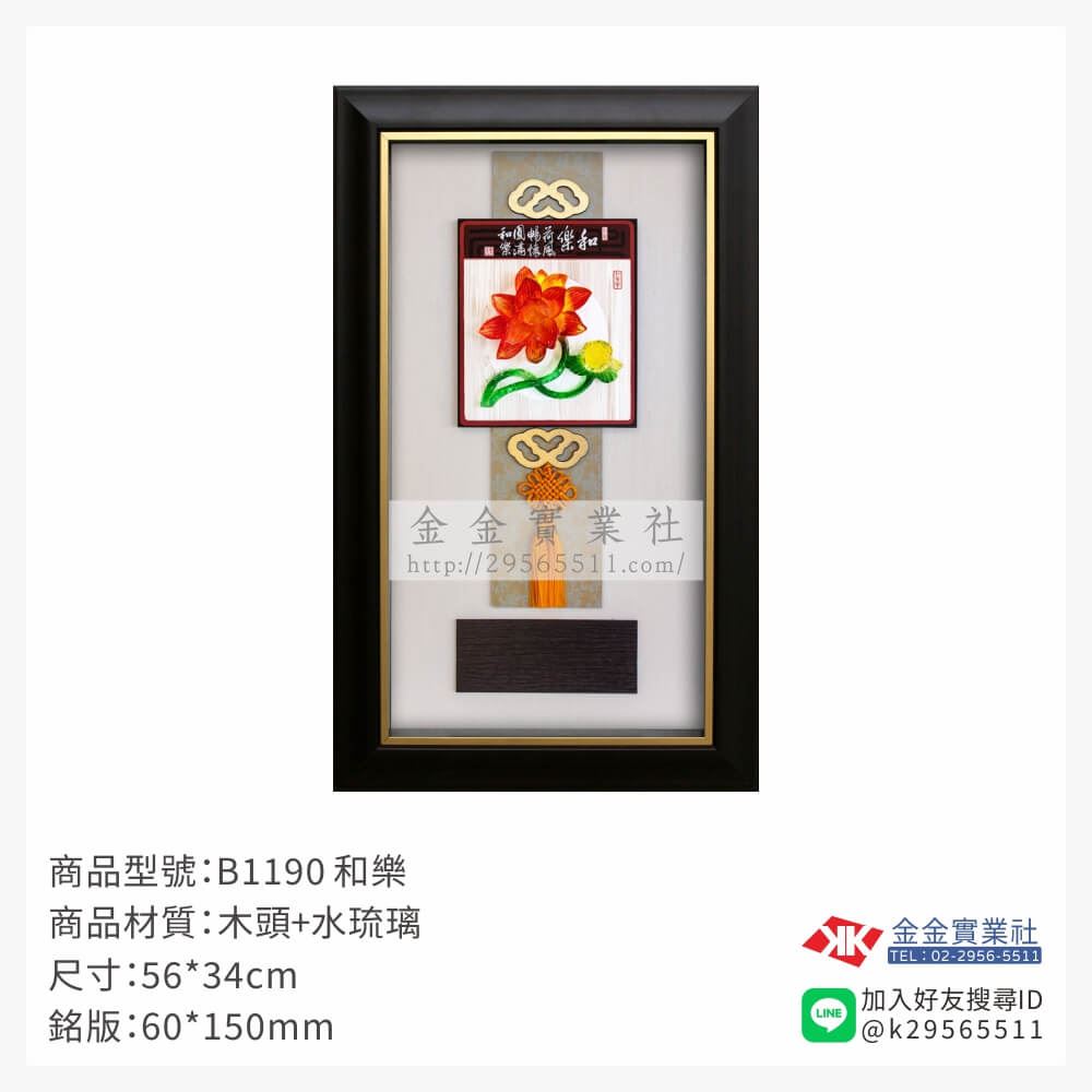 木頭造型獎座B1190產品圖片