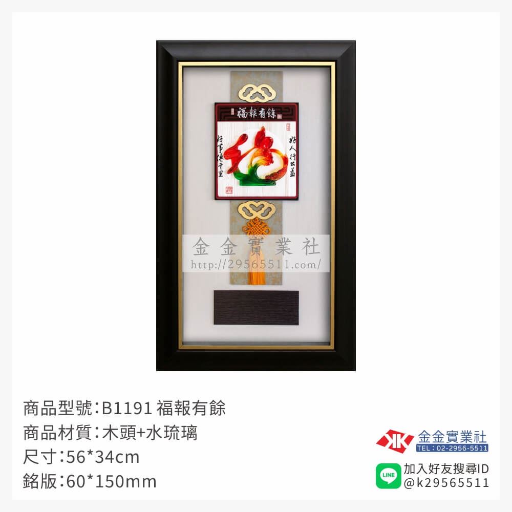 木頭造型獎座B1191產品圖片