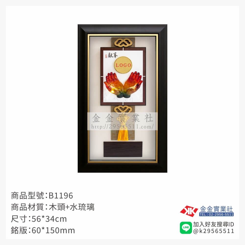 木頭造型獎座B1196產品圖片