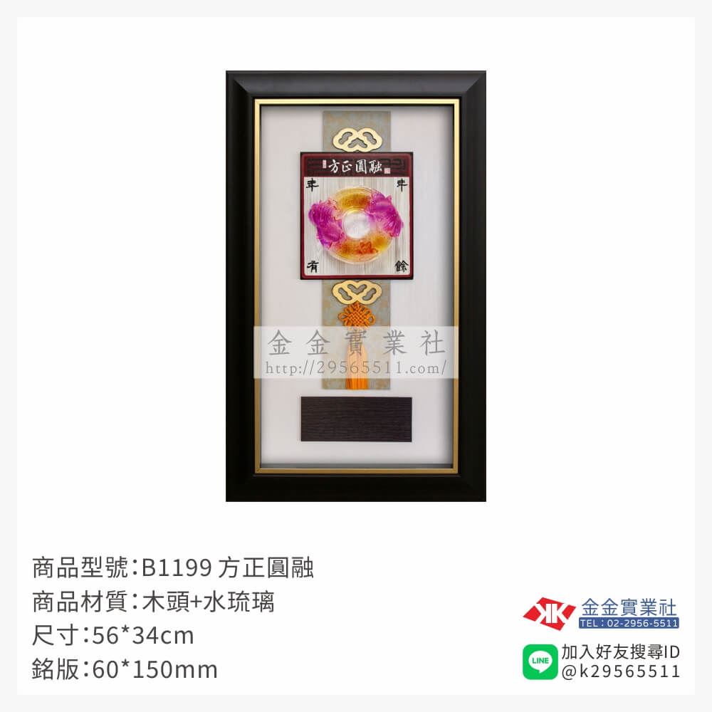 木頭造型獎座B1199產品圖片