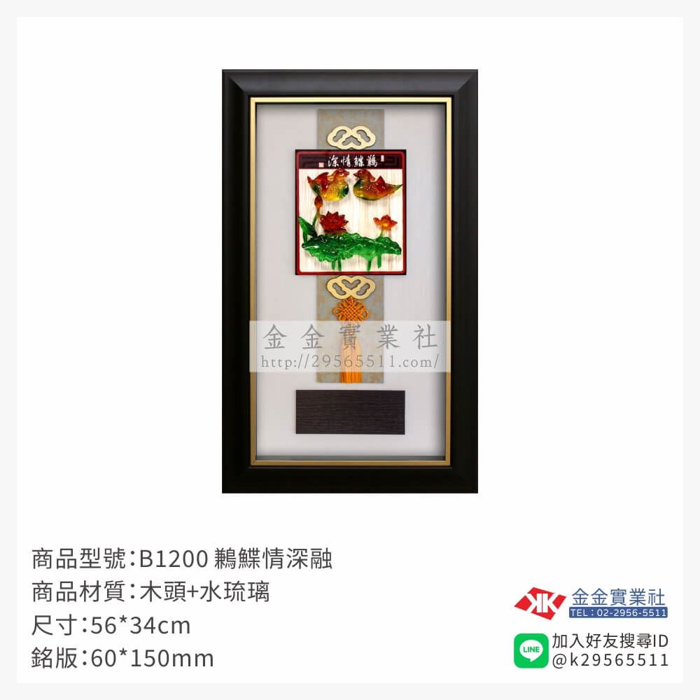 木頭造型獎座B1200產品圖片