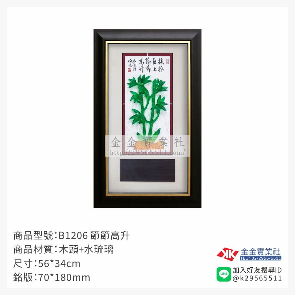 木頭造型獎座B1206產品圖片