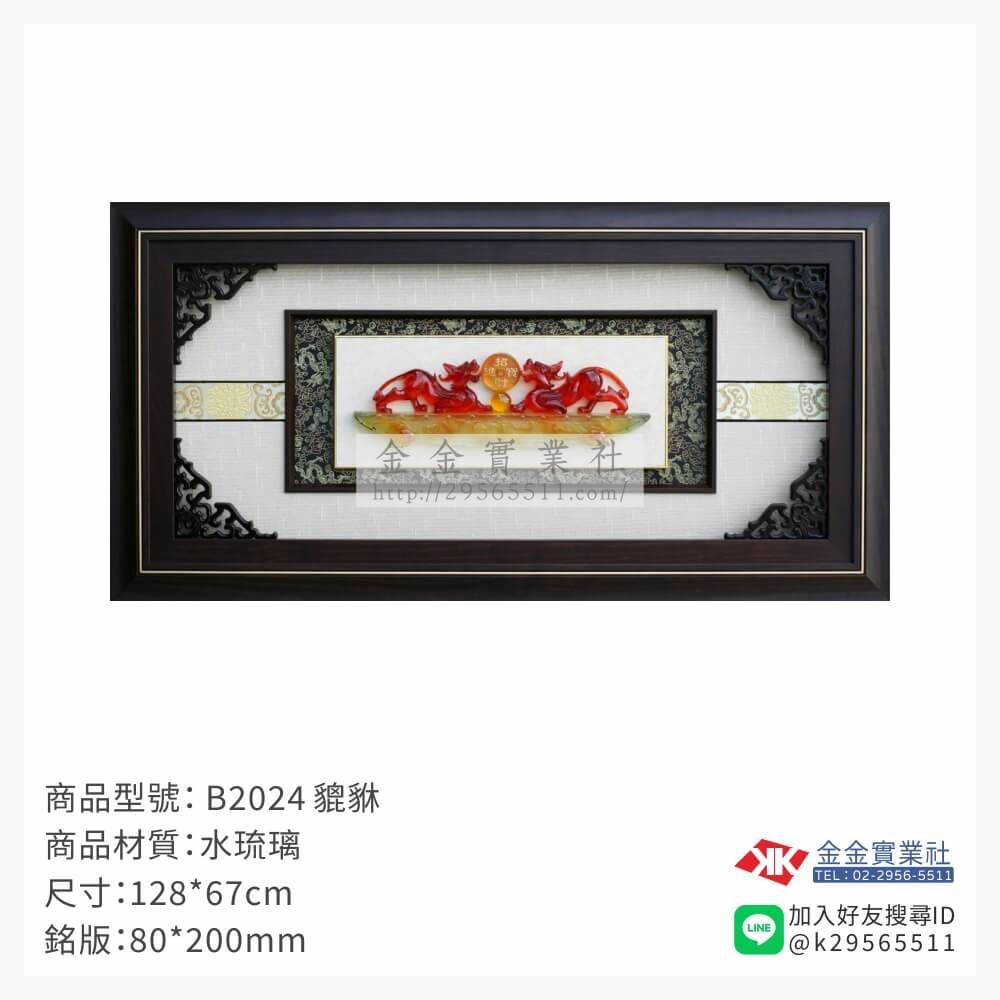 木頭造型獎座B2024產品圖片