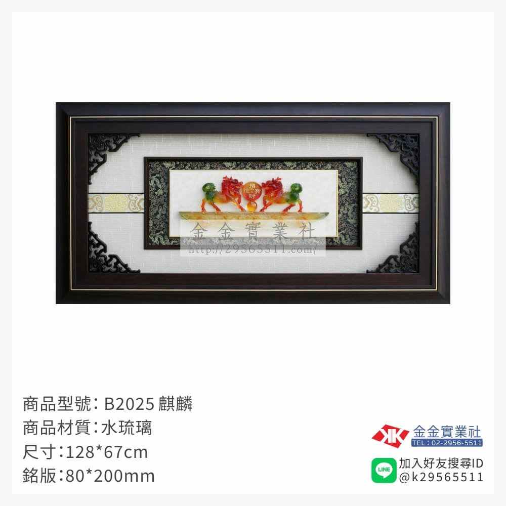 木頭造型獎座B2025產品圖片