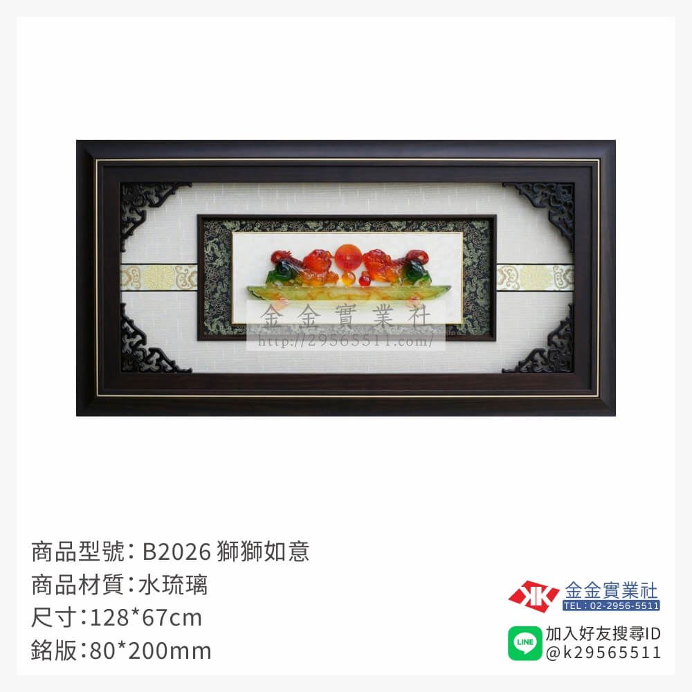 木頭造型獎座B2026產品圖片