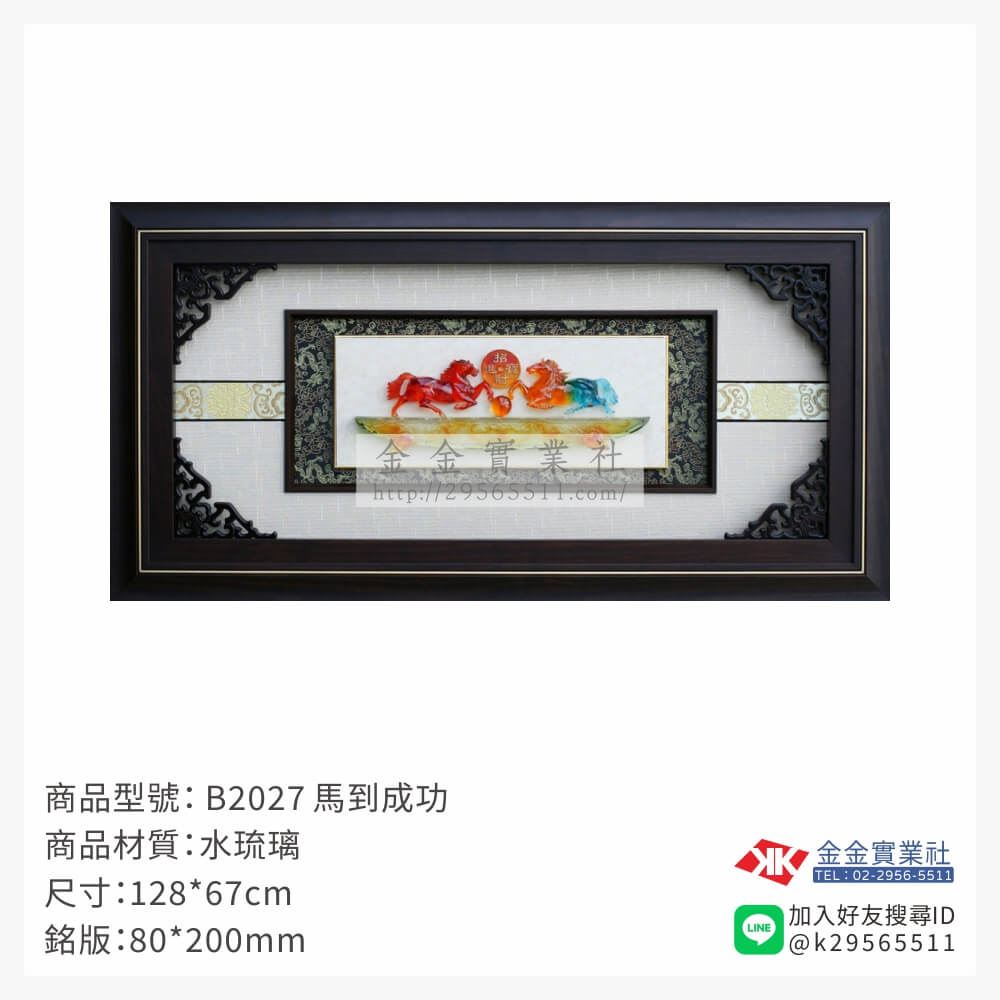 木頭造型獎座B2027產品圖片