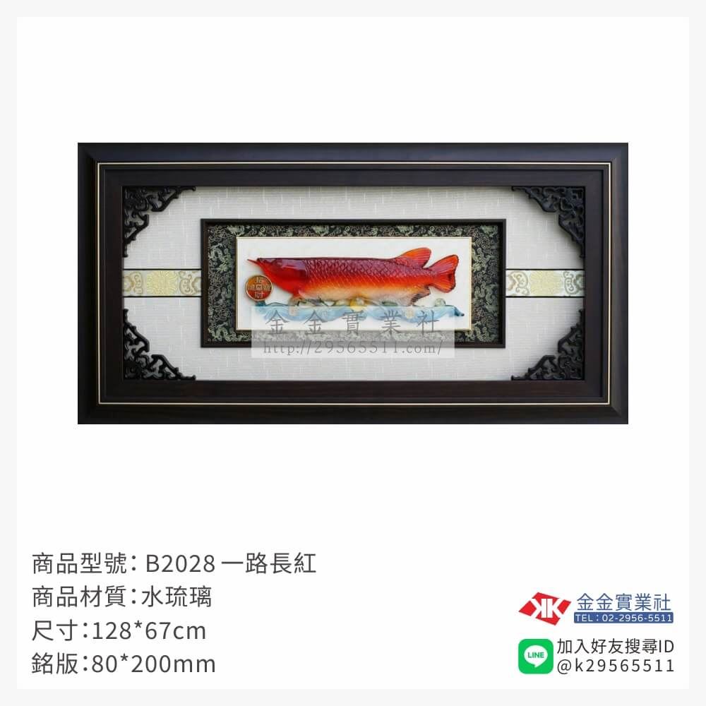 木頭造型獎座B2028產品圖片