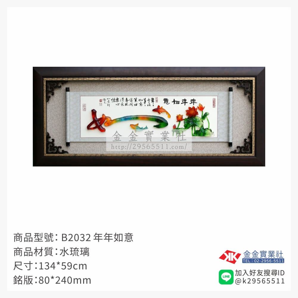 木頭造型獎座B2032產品圖片