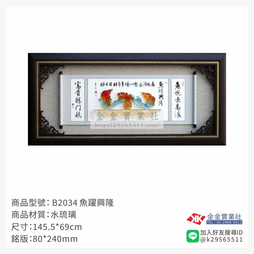 木頭造型獎座B2034產品圖片