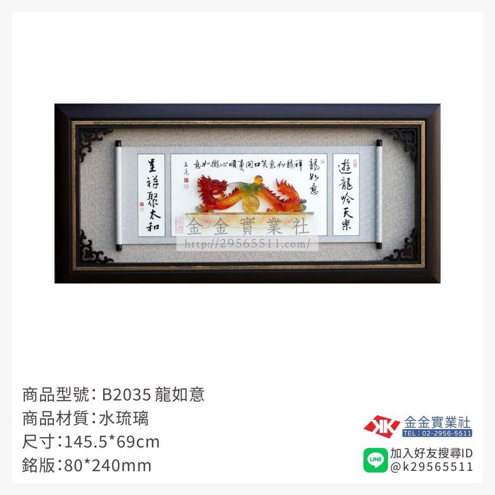木頭造型獎座B2035產品圖片