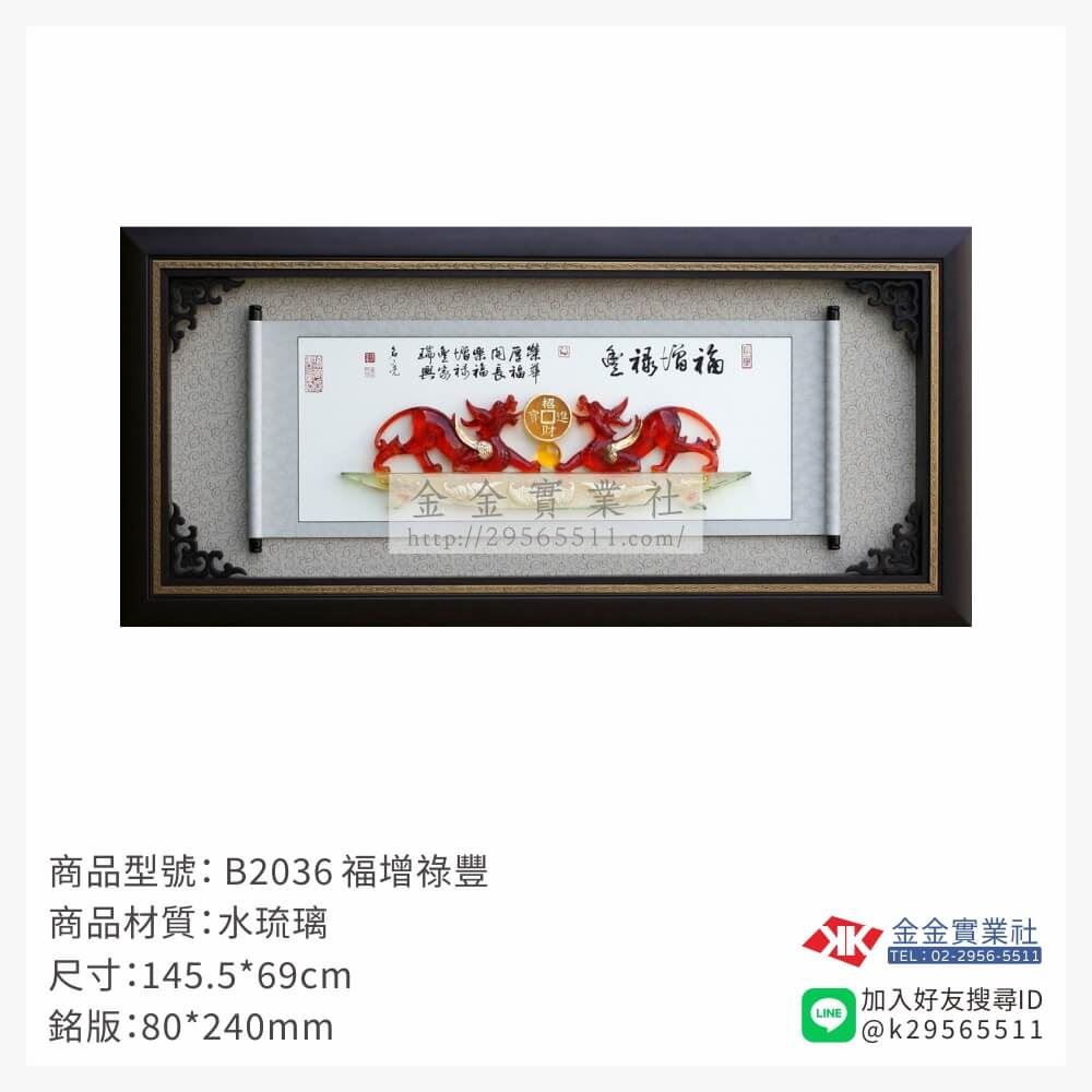 木頭造型獎座B2036產品圖片