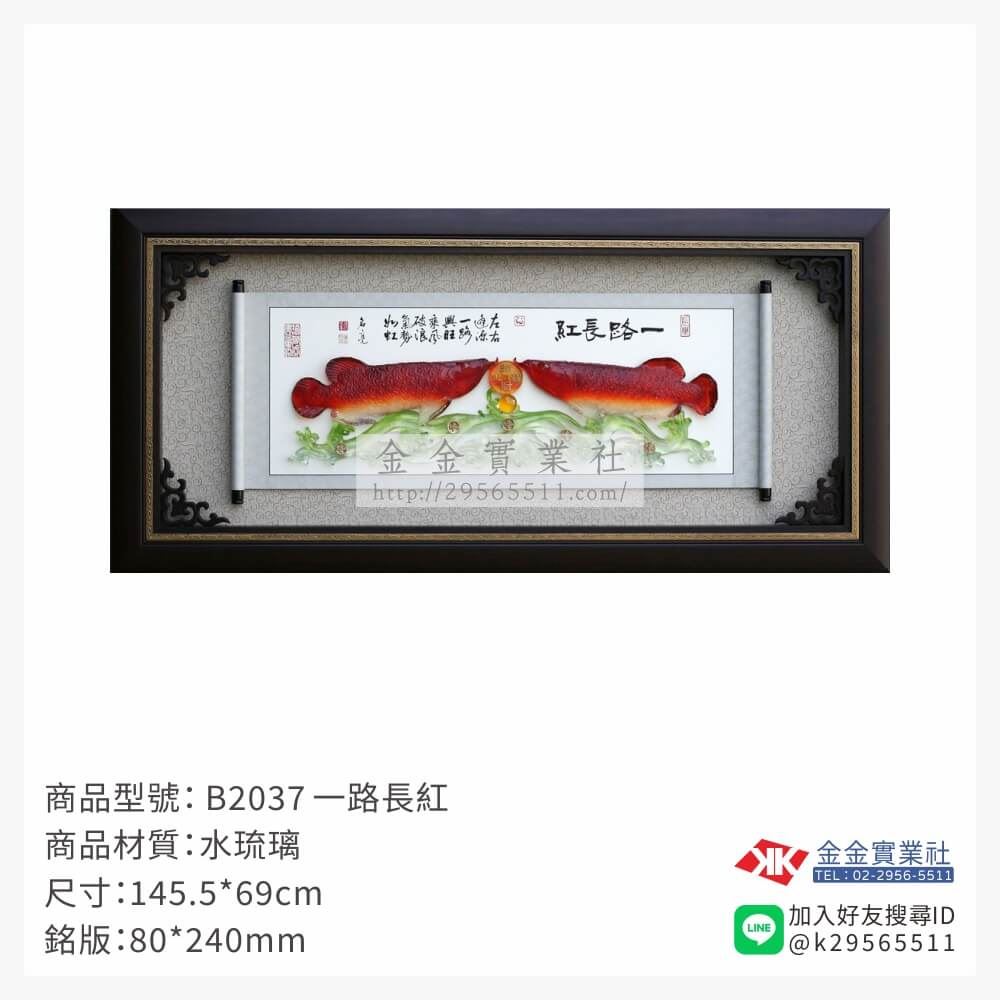 木頭造型獎座B2037產品圖片