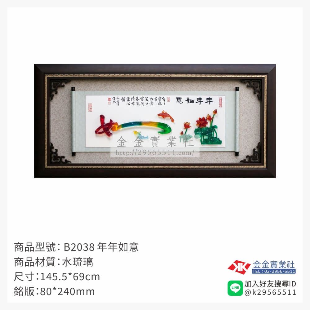 木頭造型獎座B2038產品圖片