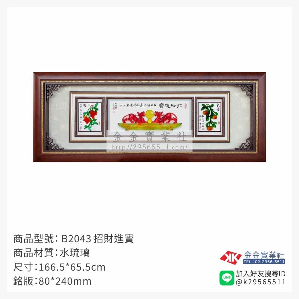 木頭造型獎座B2043產品圖片