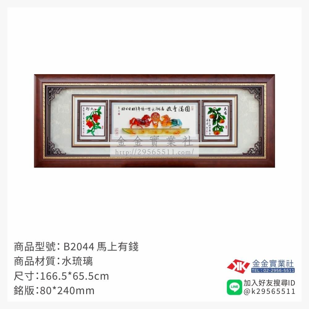 木頭造型獎座B2044產品圖片