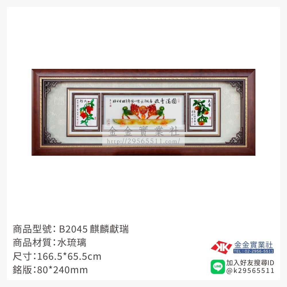 木頭造型獎座B2045產品圖片