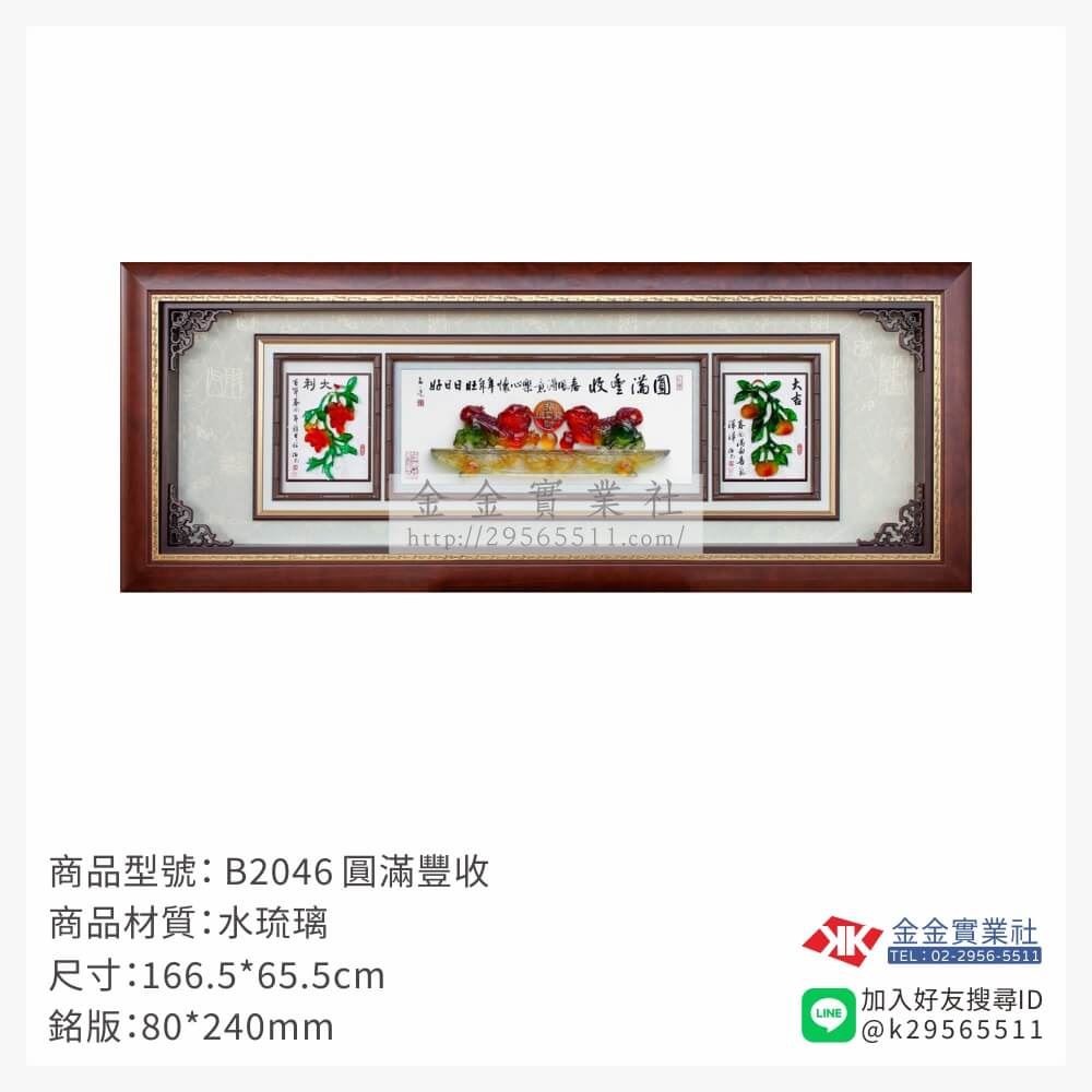 木頭造型獎座B2046產品圖片