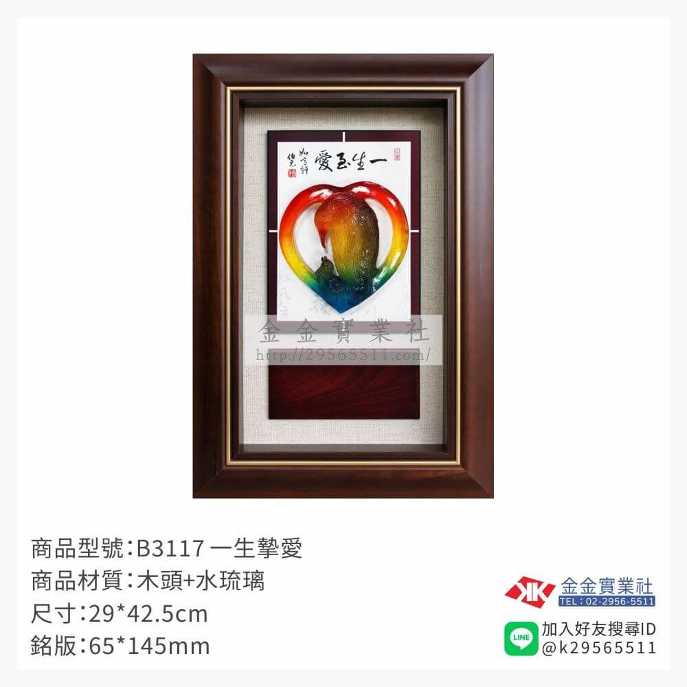 木頭造型獎座B3117產品圖片