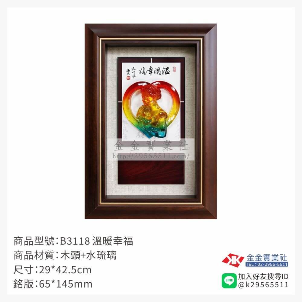 木頭造型獎座B3118產品圖片