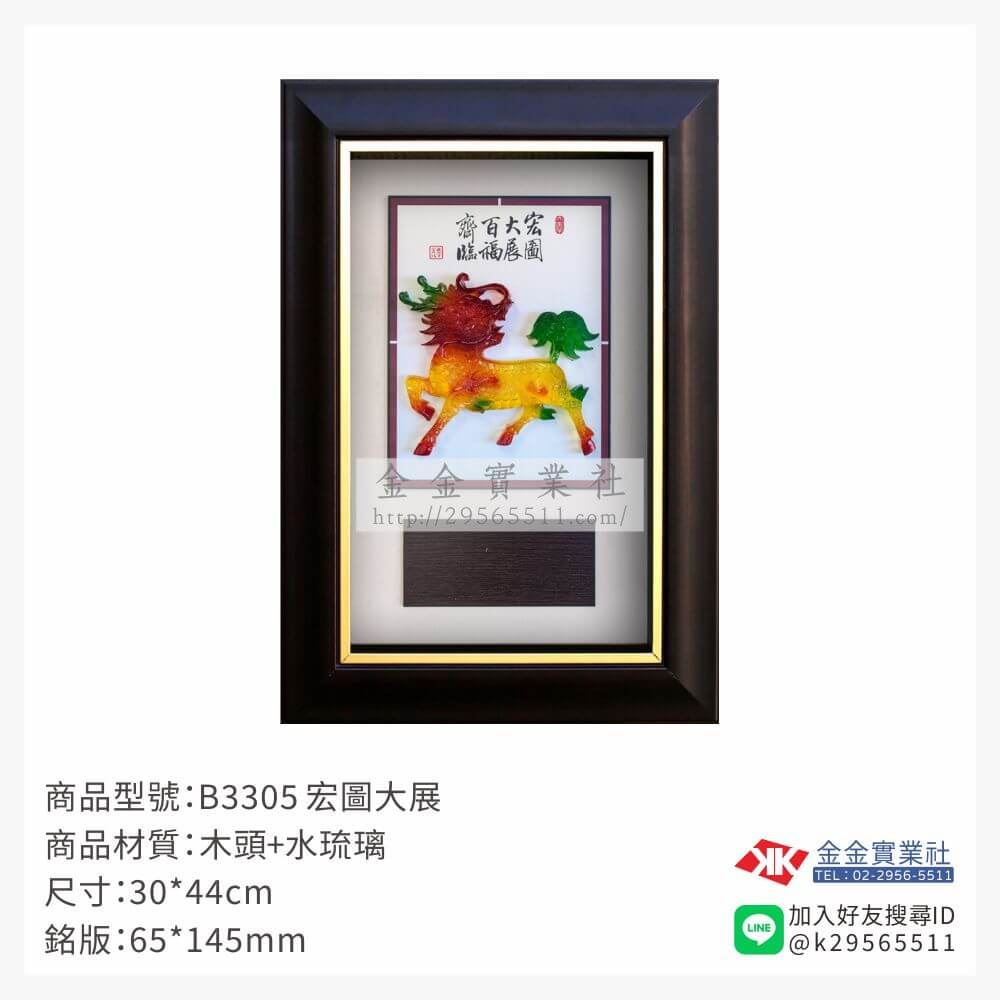 木頭造型獎座B3305產品圖片