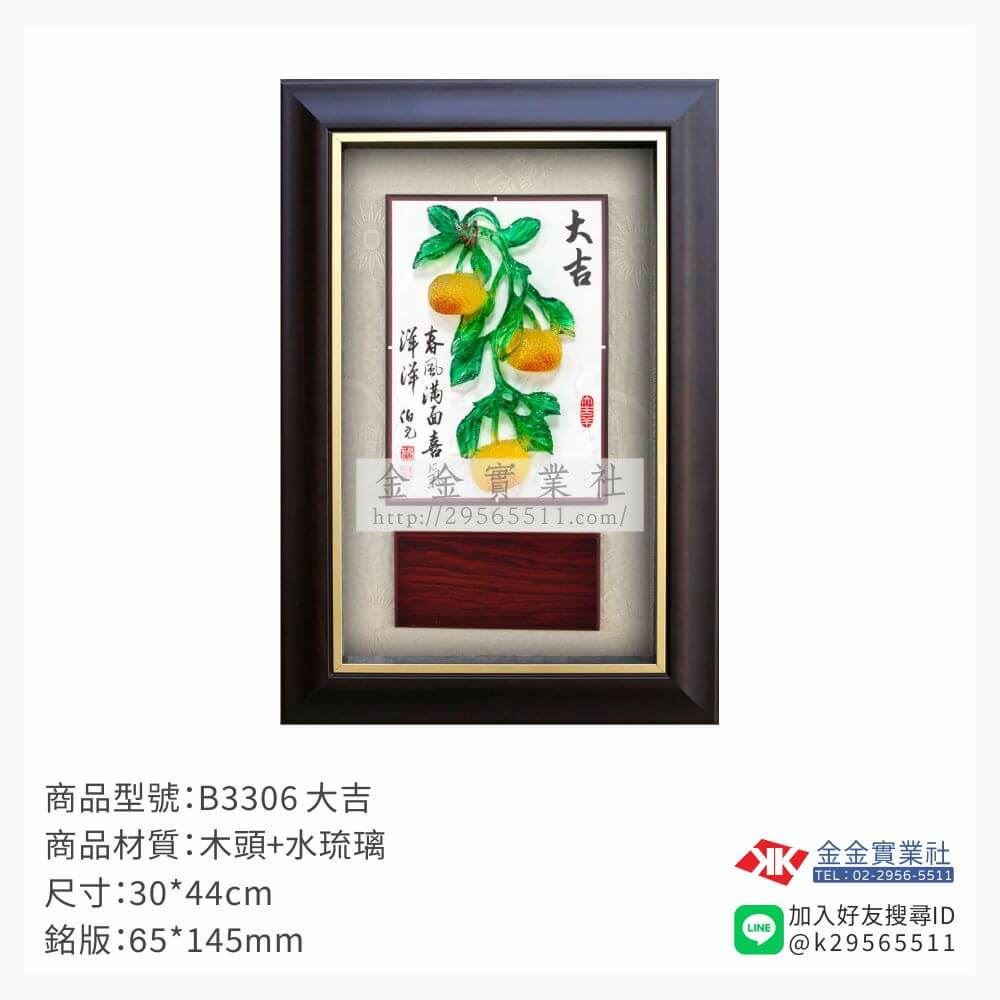 木頭造型獎座B3306產品圖片