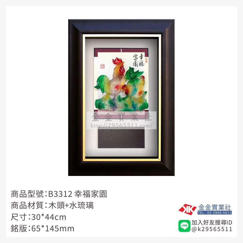 木頭造型獎座B3312產品圖片