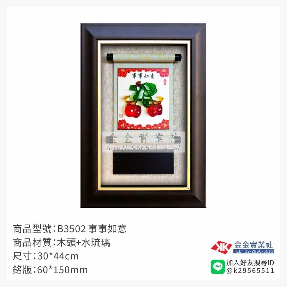 木頭造型獎座B3502產品圖片