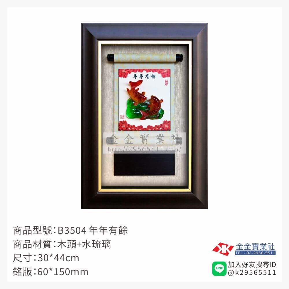 木頭造型獎座B3504產品圖片