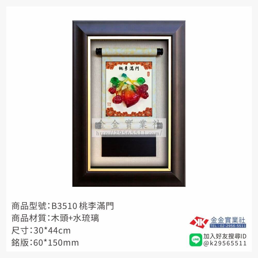 木頭造型獎座B3510產品圖片