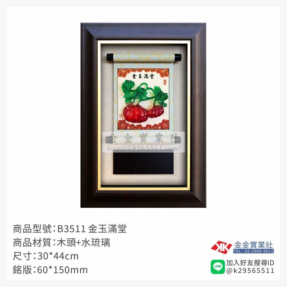 木頭造型獎座B3511產品圖片