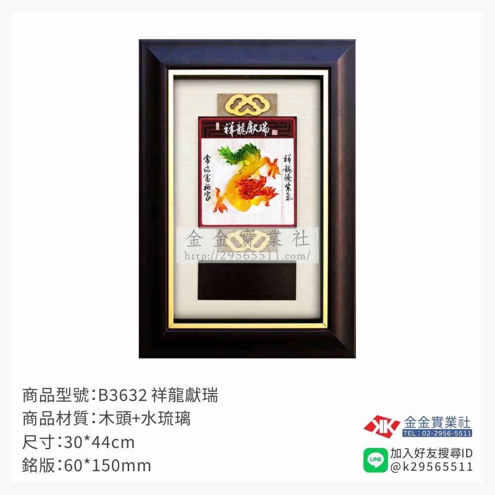 木頭造型獎座B3632產品圖片