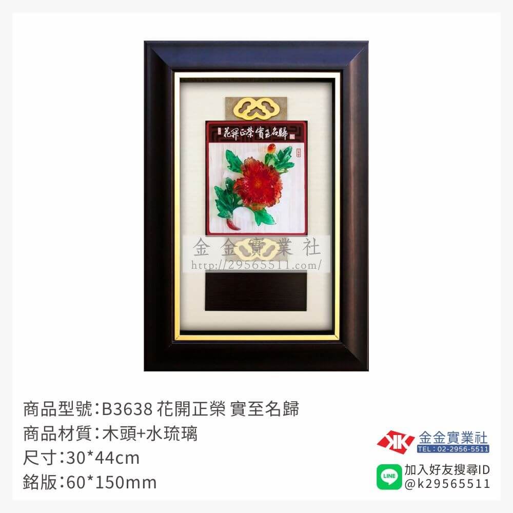 木頭造型獎座B3638產品圖片