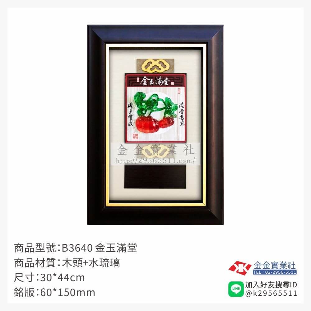 木頭造型獎座B3640產品圖片