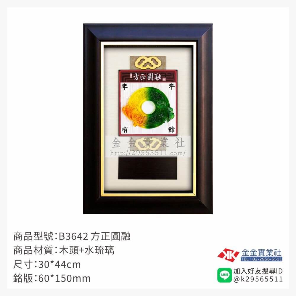 木頭造型獎座B3642產品圖片