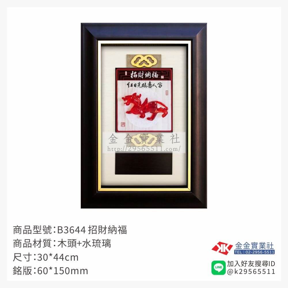 木頭造型獎座B3644產品圖片