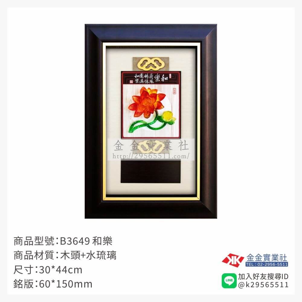 木頭造型獎座B3649產品圖片