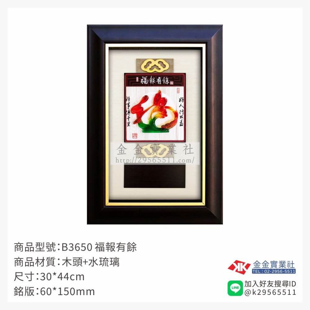木頭造型獎座B3650產品圖片