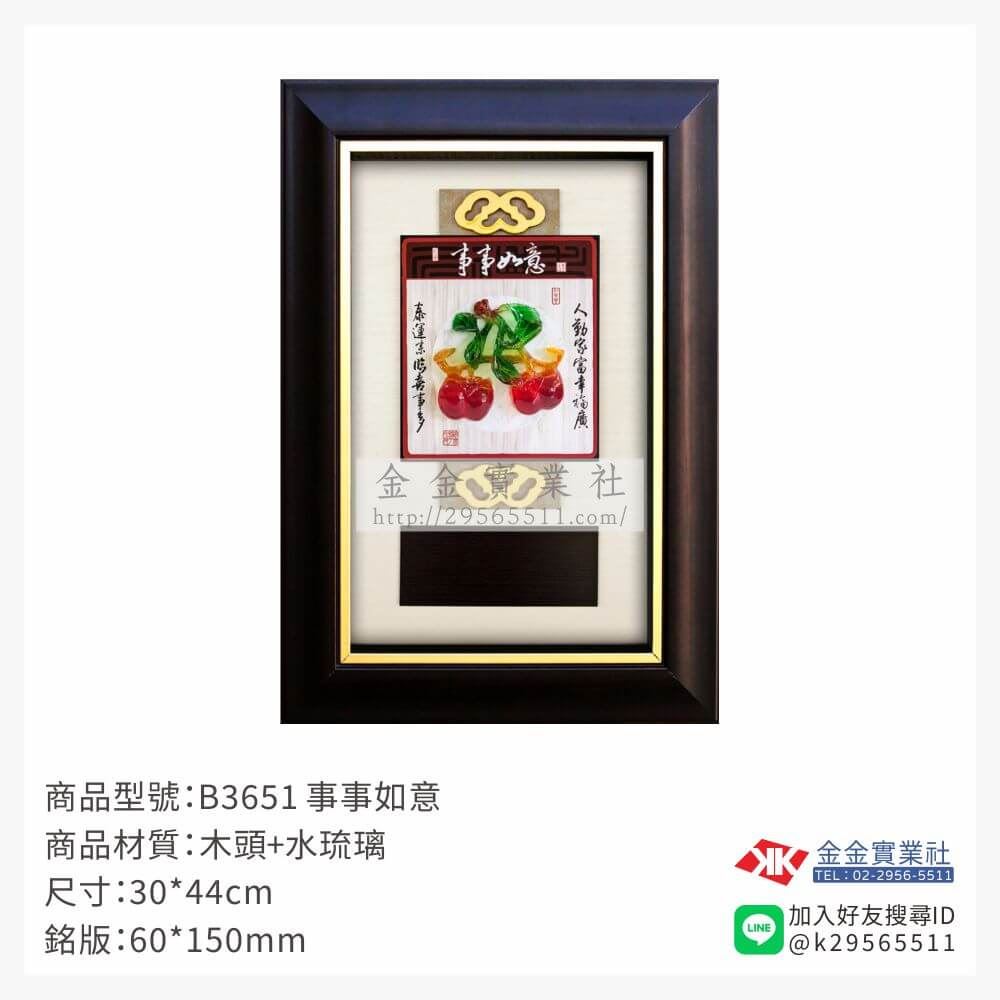 木頭造型獎座B3651產品圖片