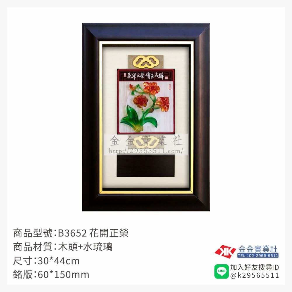 木頭造型獎座B3652產品圖片