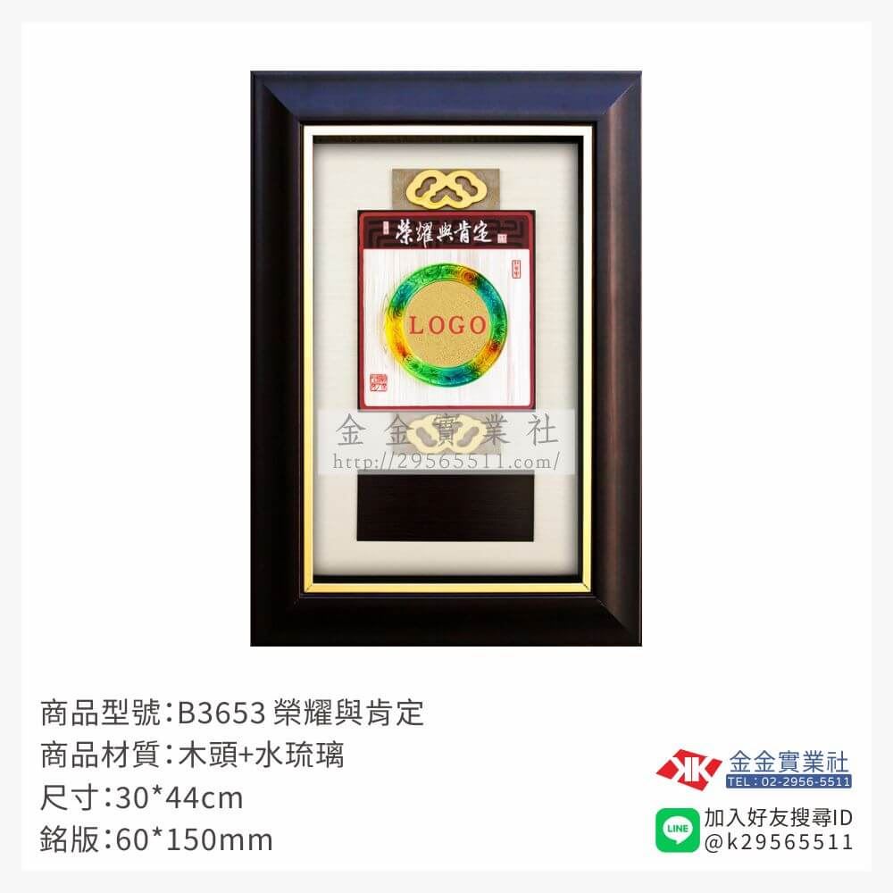 木頭造型獎座B3653產品圖片