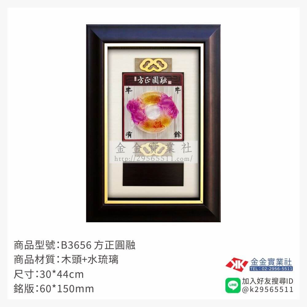 木頭造型獎座B3656產品圖片