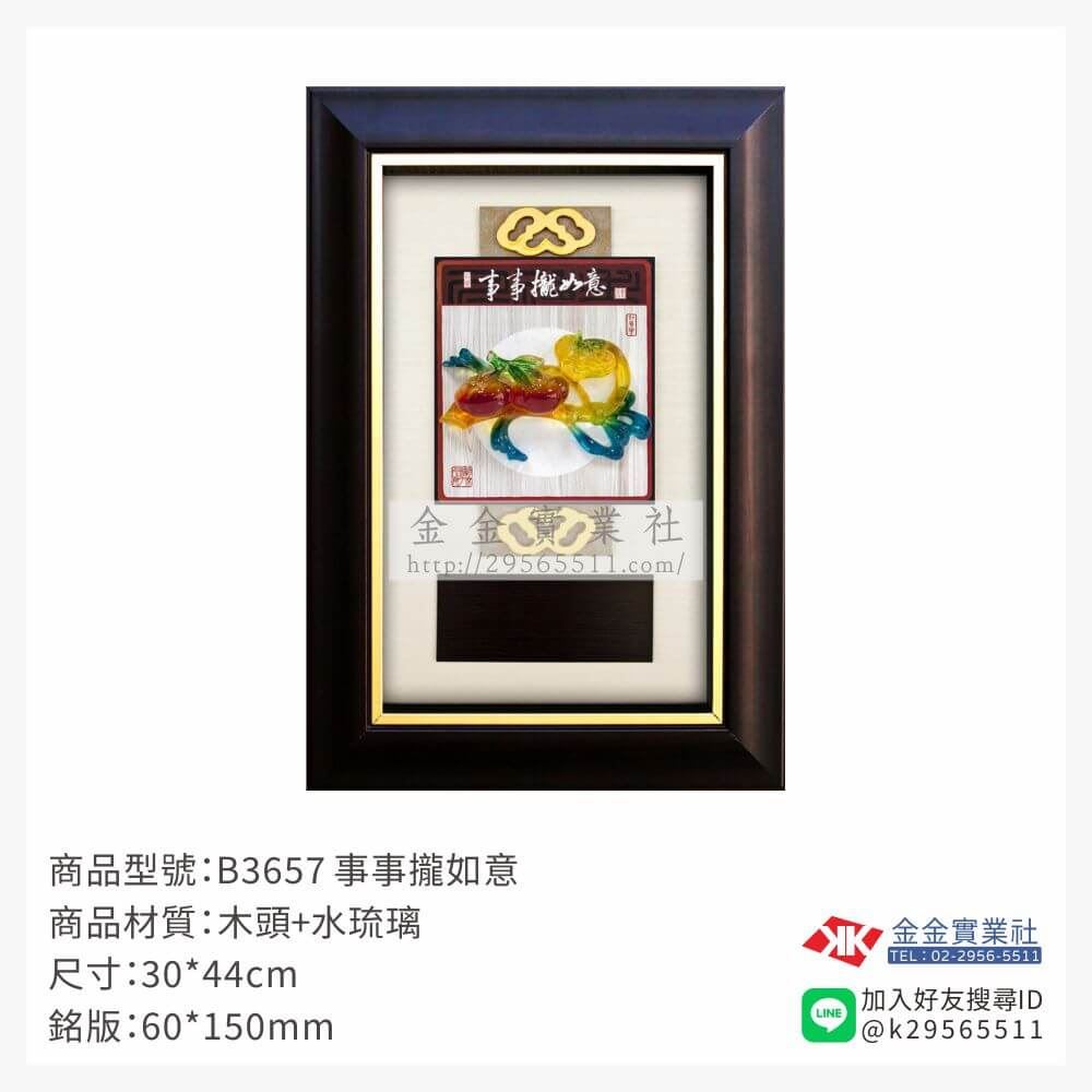 木頭造型獎座B3657產品圖片