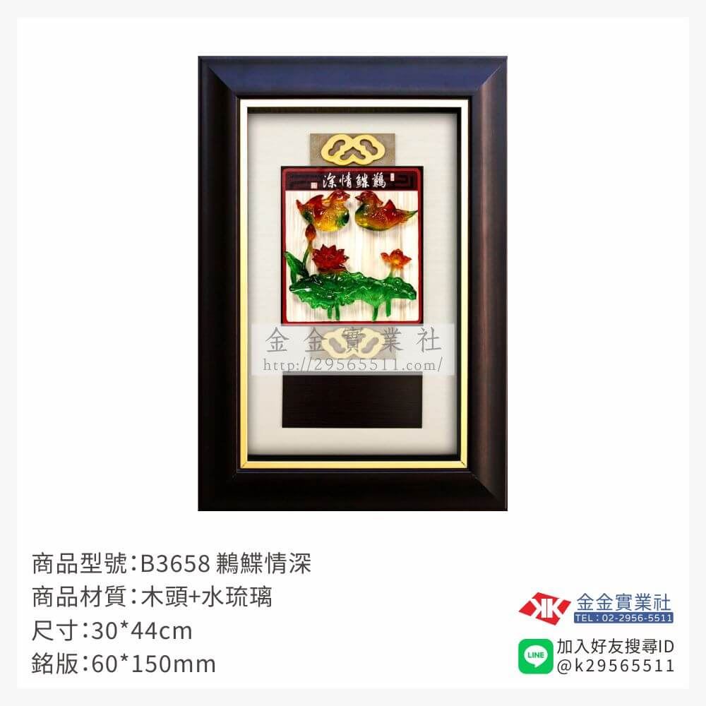 木頭造型獎座B3658產品圖片