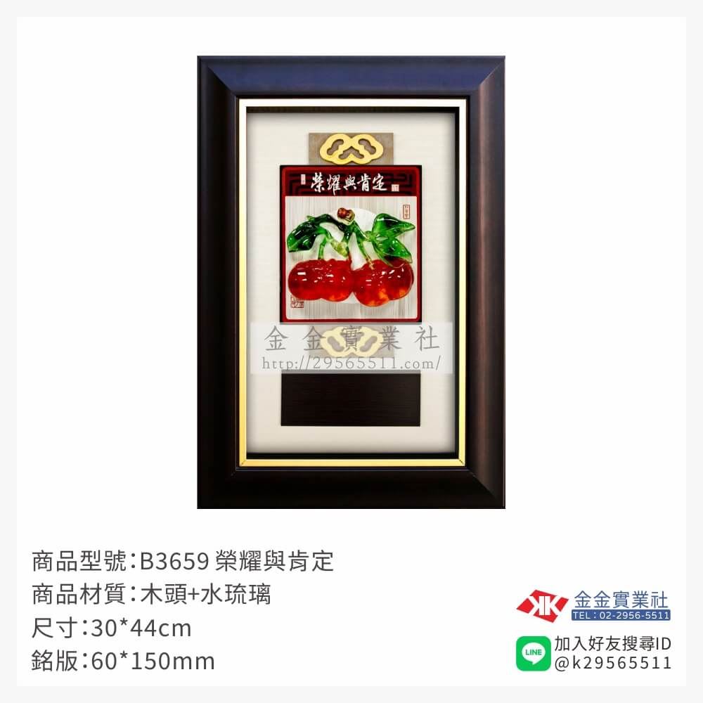 木頭造型獎座B3659產品圖片