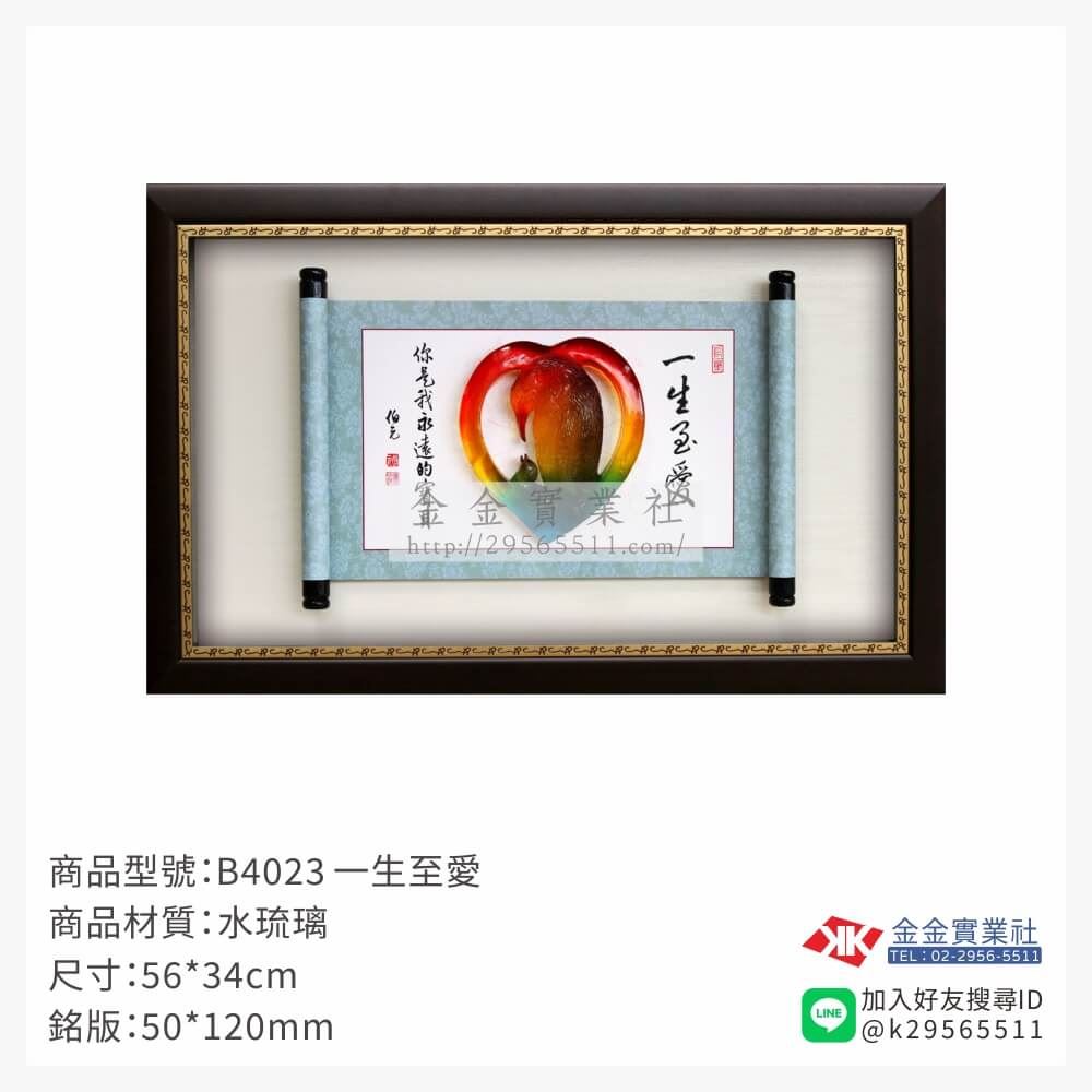 木頭造型獎座B4023產品圖片