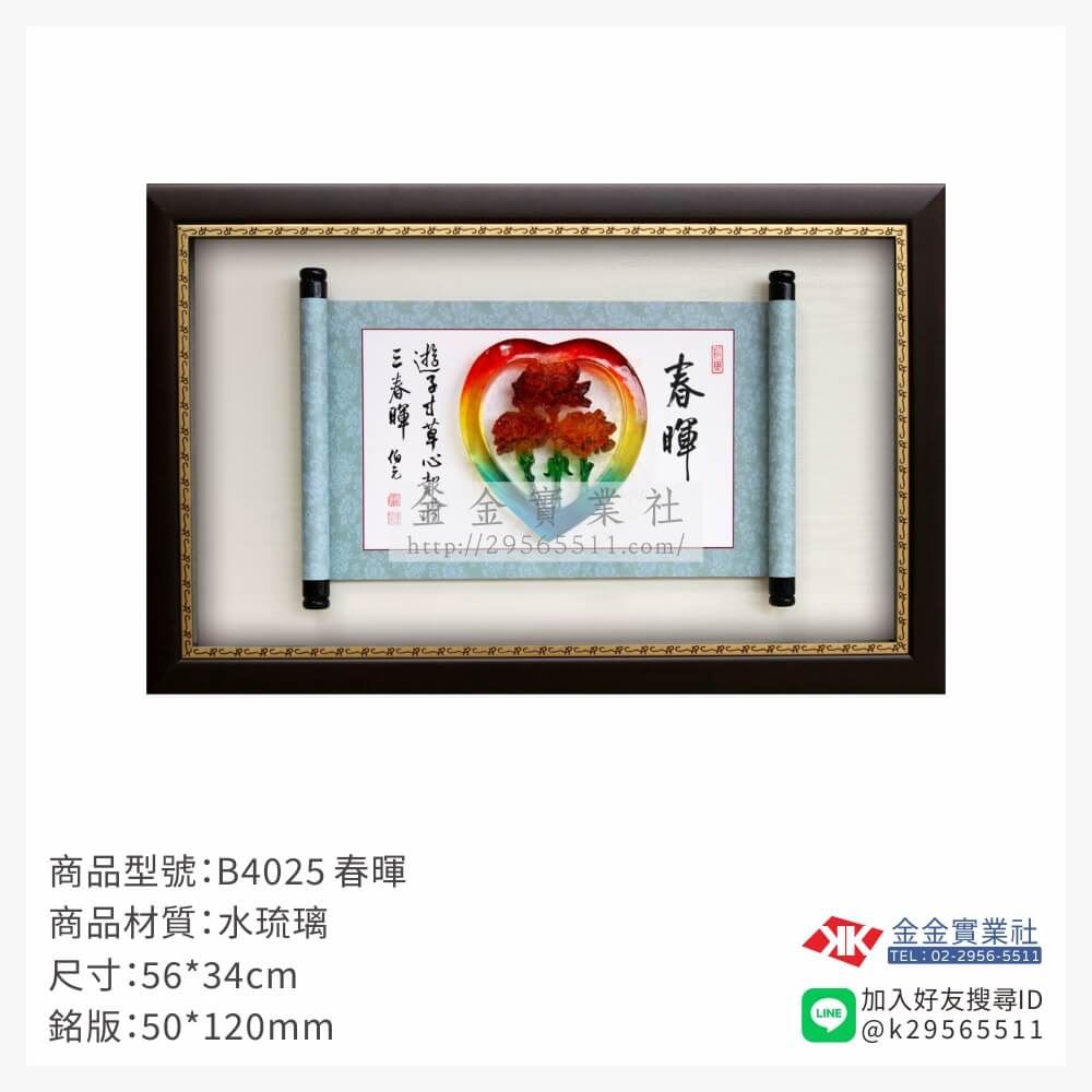 木頭造型獎座B4025產品圖片