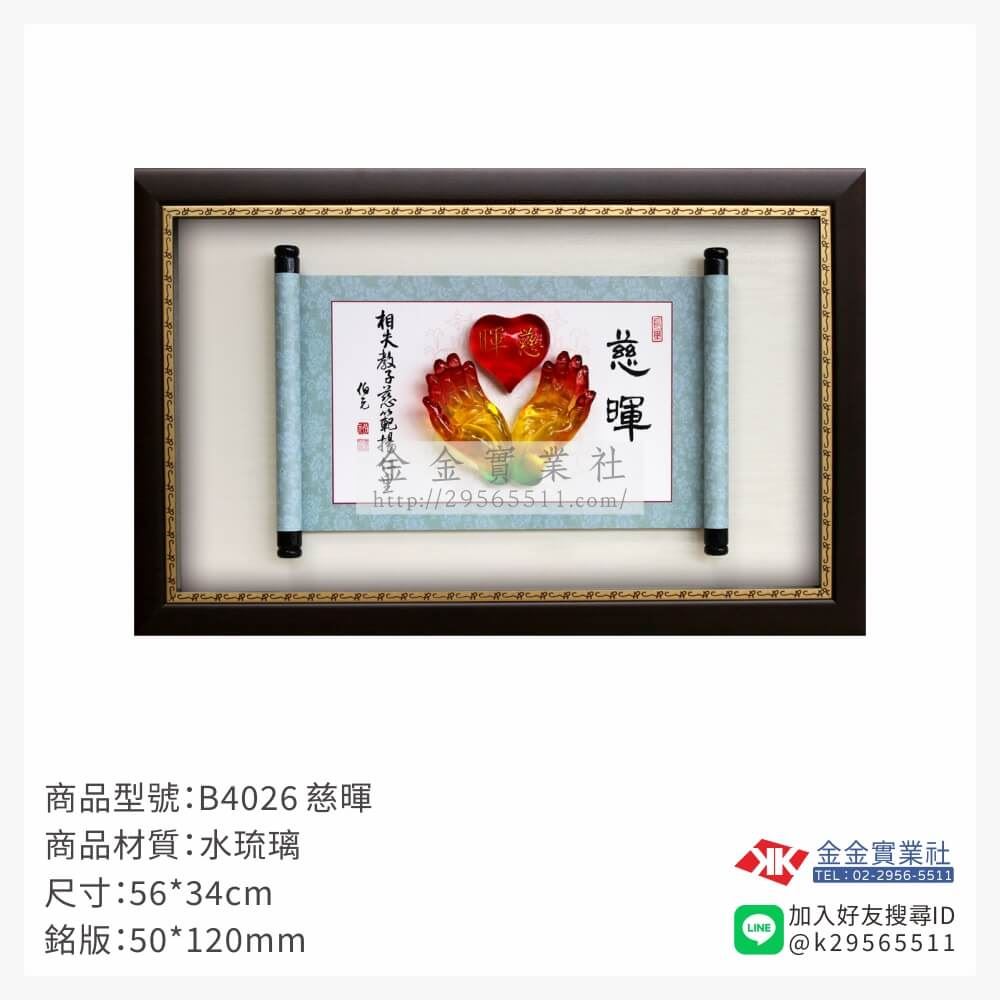 木頭造型獎座B4026產品圖片