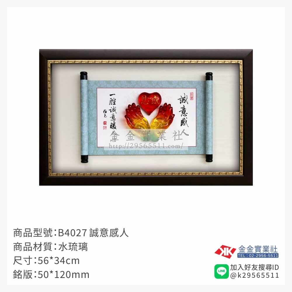 木頭造型獎座B4027產品圖片